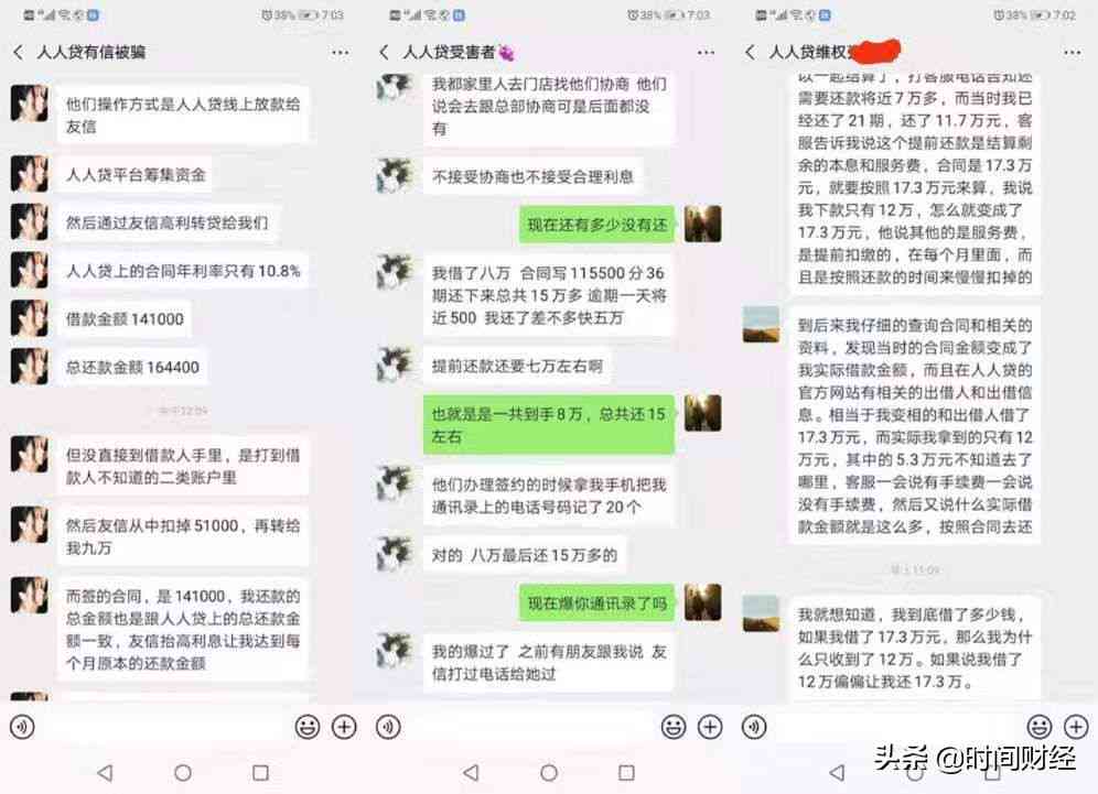 中信银行逾期多久给紧急联系人打电话：72小时后开始联系。