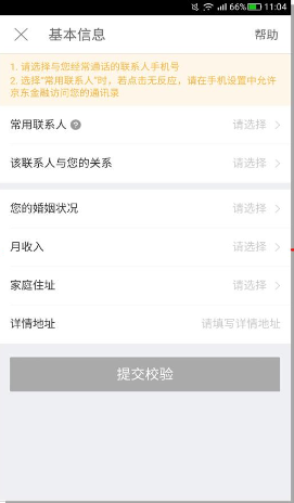 美团生意贷逾期天数：紧急联系人会接到电话吗？