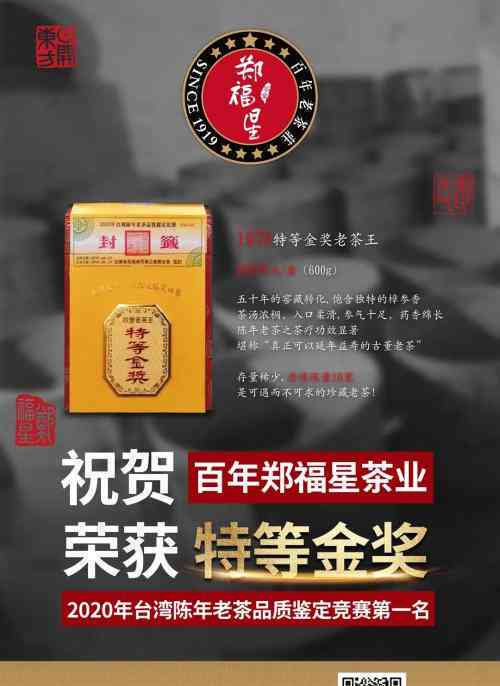 茗德益丰茶叶官网：价格表与品质评价