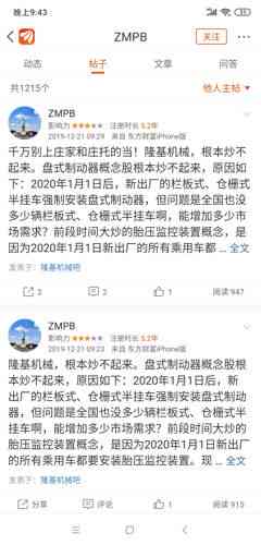 网商贷提前还款的惊天大秘密：后果比你想象中还要糟糕