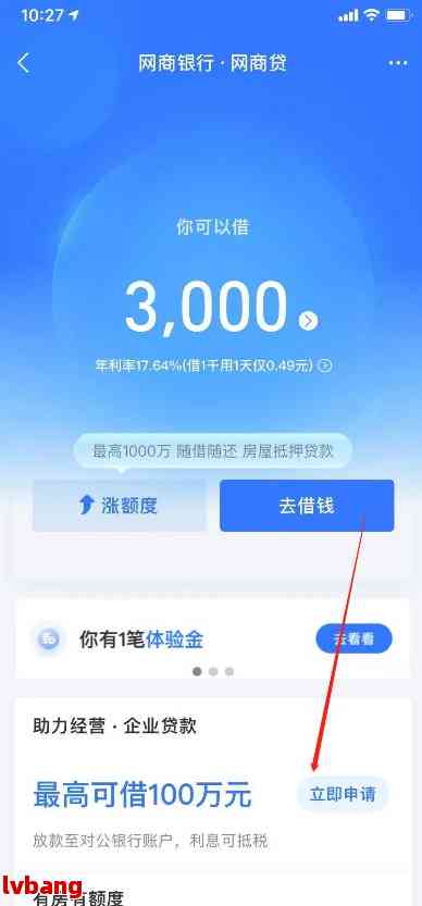 网商贷提前还划算吗？安全吗？会有什么影响？有没有手续费？