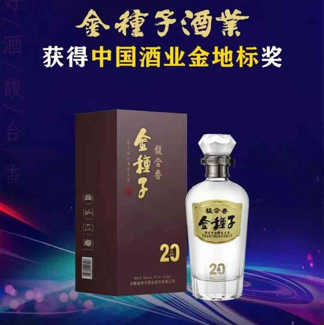 馥合香：金种子白酒的独特魅力所在