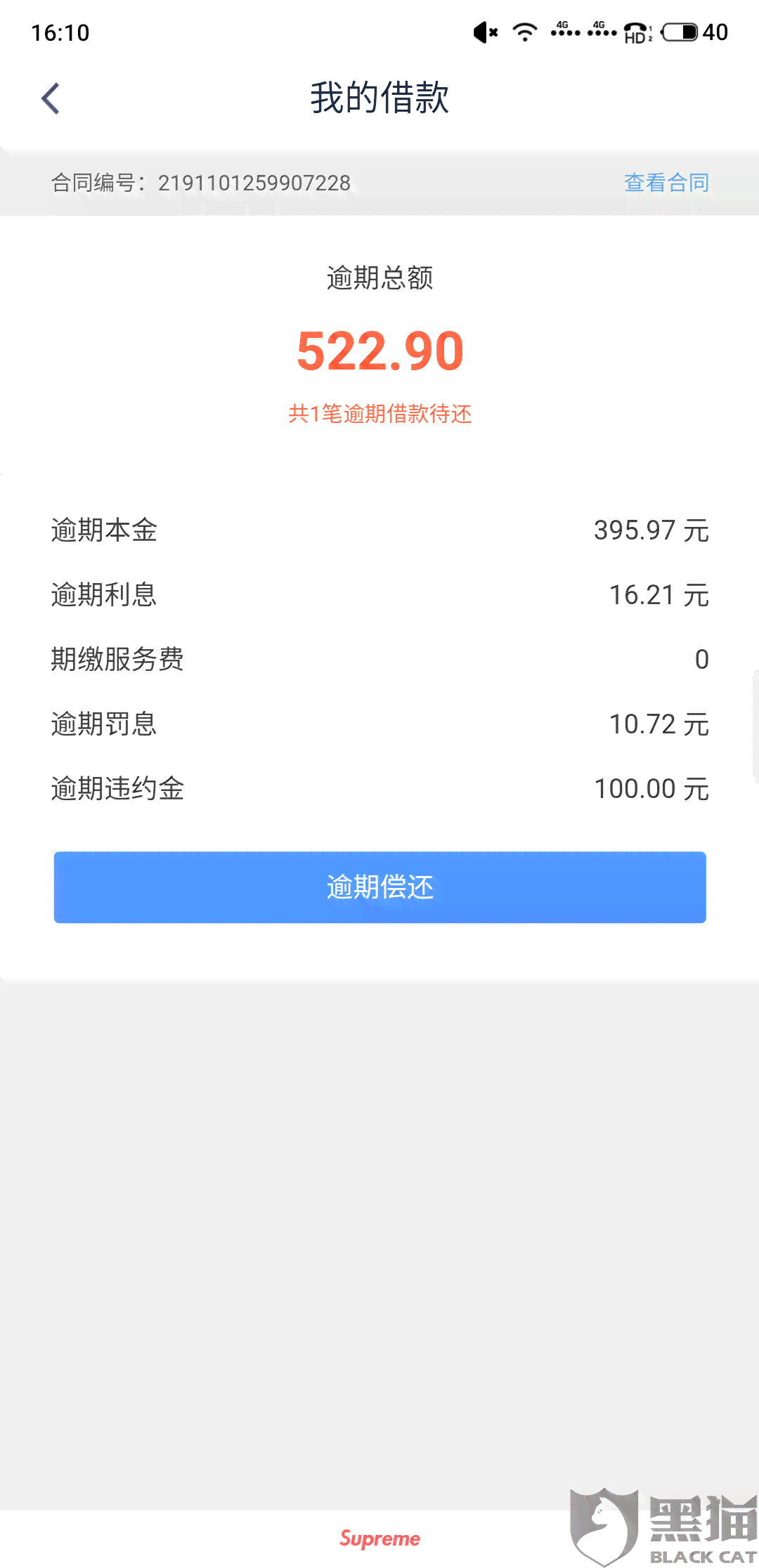 美团逾期300多天怎么处理？如何解决美团逾期100多天的问题？