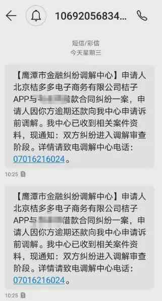 美团逾期几百会被起诉吗？真还不上怎么办？收到起诉短信是真的吗？