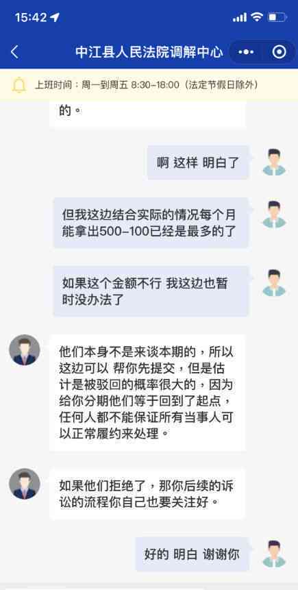 美团逾期几百会被起诉吗？真还不上怎么办？收到起诉短信是真的吗？