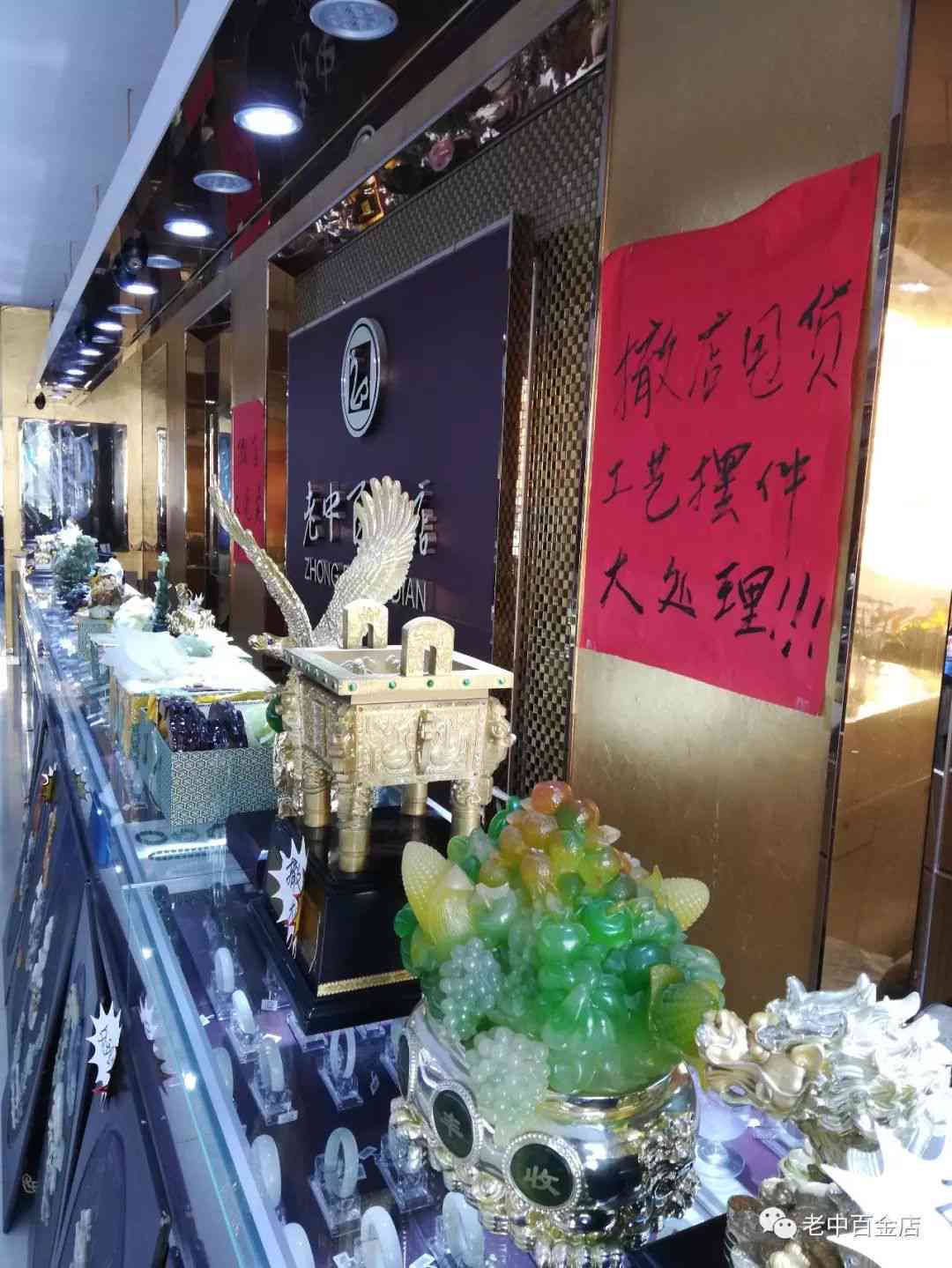 合肥翡翠开原石店：加工与销售全方位服务，打造您的专属翡翠饰品