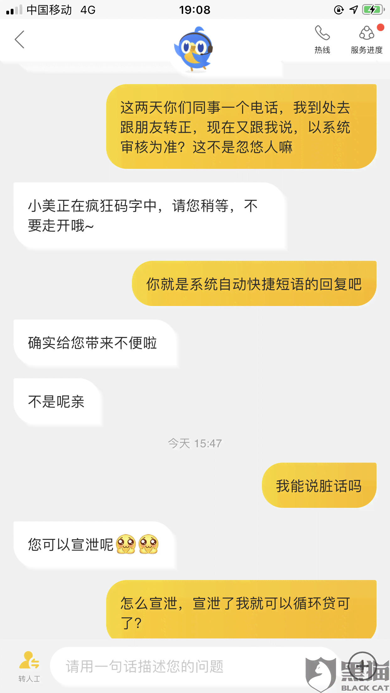 美团逾期催款加微信是真的吗？安全吗？