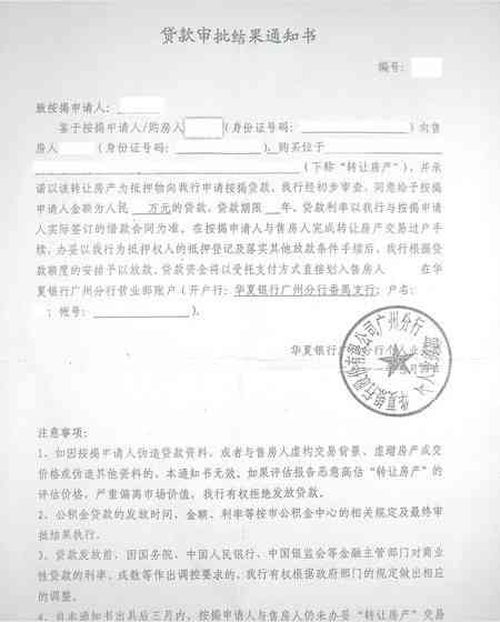 美团逾期通知函：收到后还会再发吗？如何写？模板与催告函意义解析