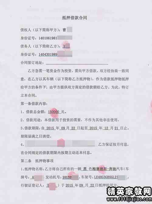 美团逾期通知函：收到后还会再发吗？如何写？模板与催告函意义解析