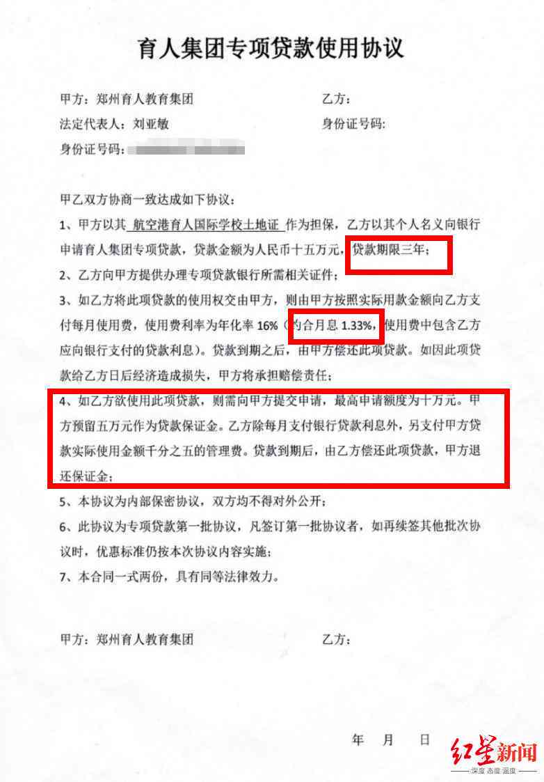 美团逾期通知函：收到后还会再发吗？如何写？模板与催告函意义解析