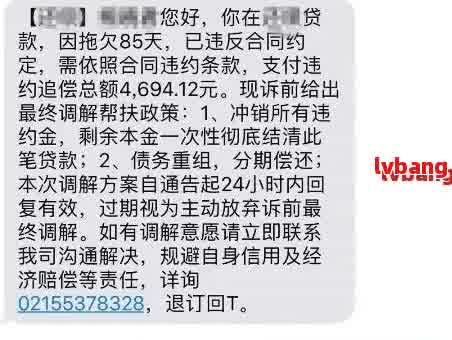 互贷网逾期还款的后果及解决方法全面解析：用户必看的还款指南