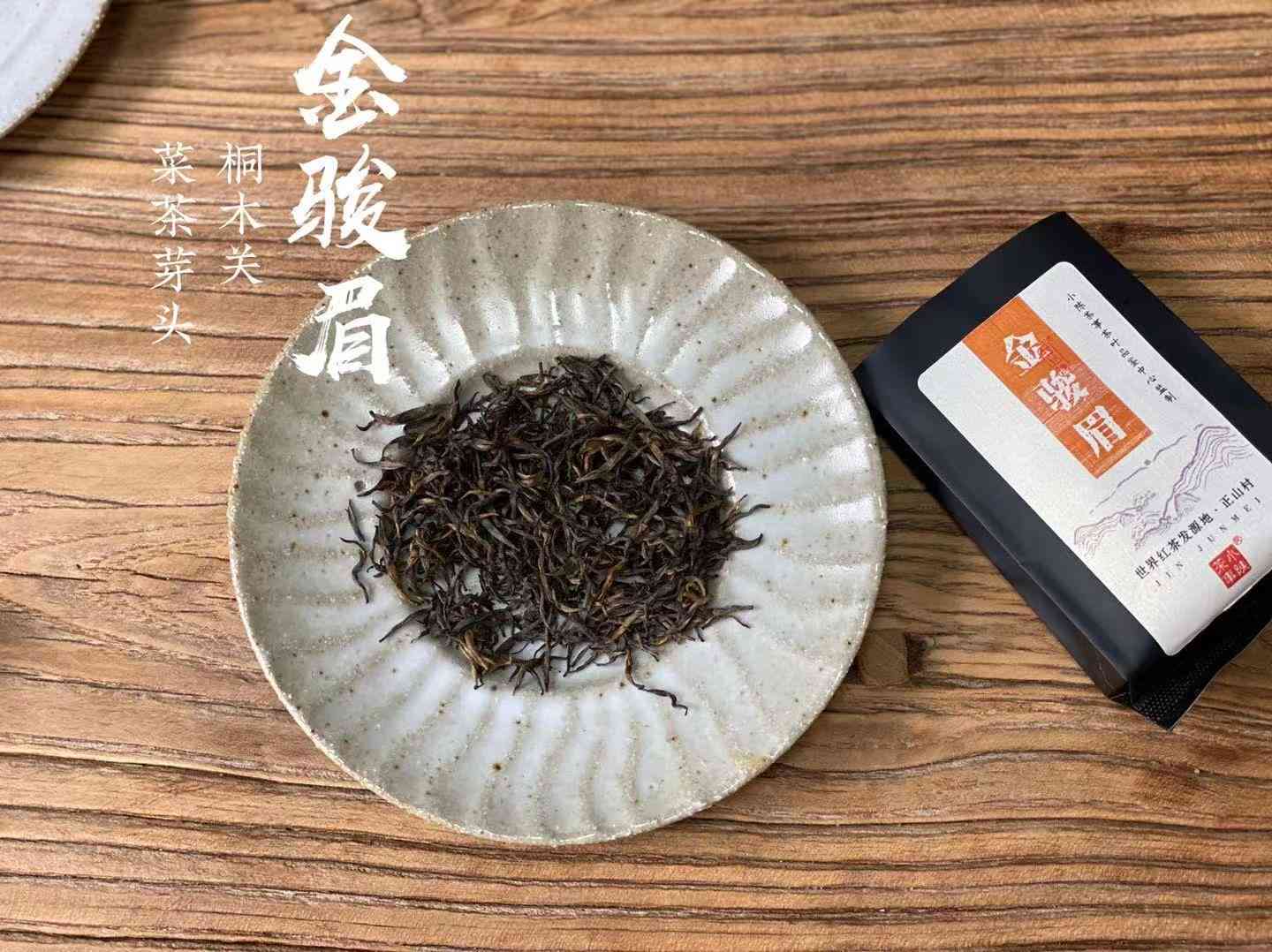 黄金茶与铁观音茶叶的比较：哪个更适合你？