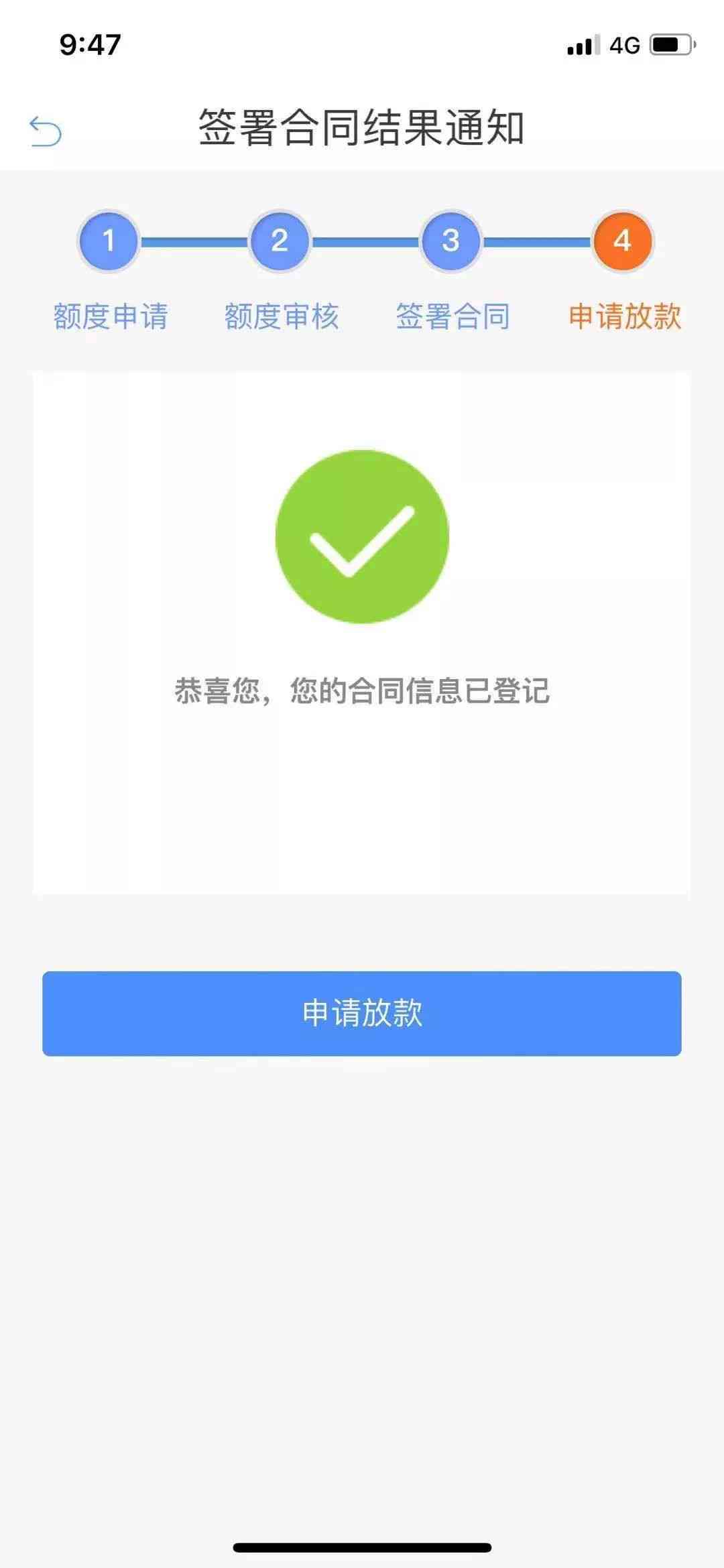 新还款成功后借呗额度消失的原因及解决方法