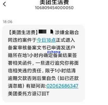 美团逾期未还款会导致微信零钱被冻结吗？解答所有相关疑问