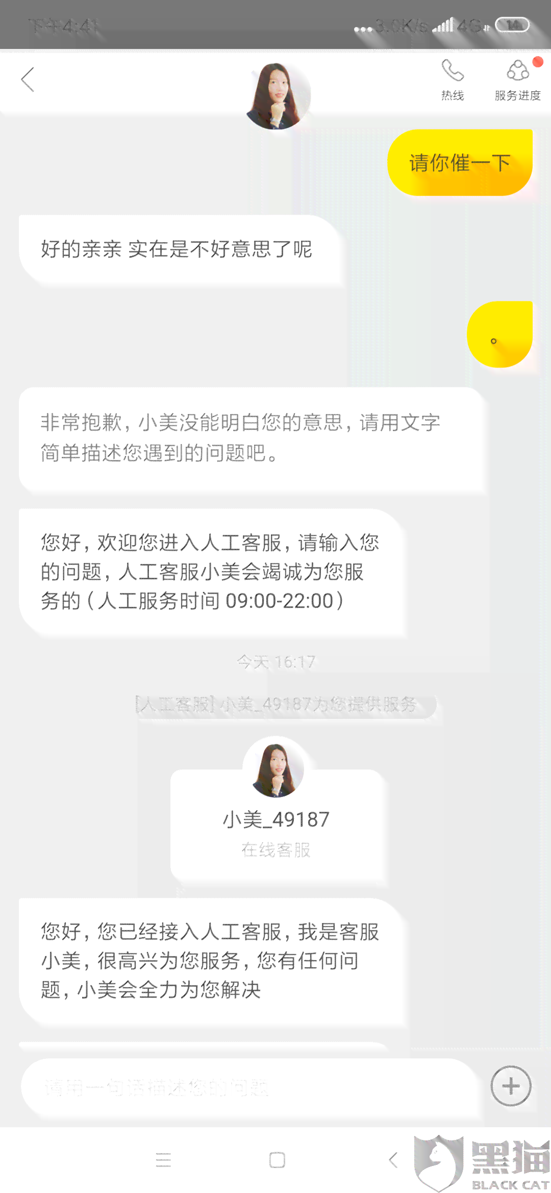 美团逾期会冻结微信