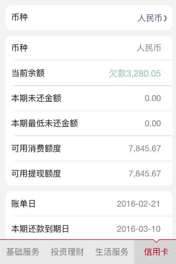 为什么信用卡还款了还显示我未还款：原因与解决方法