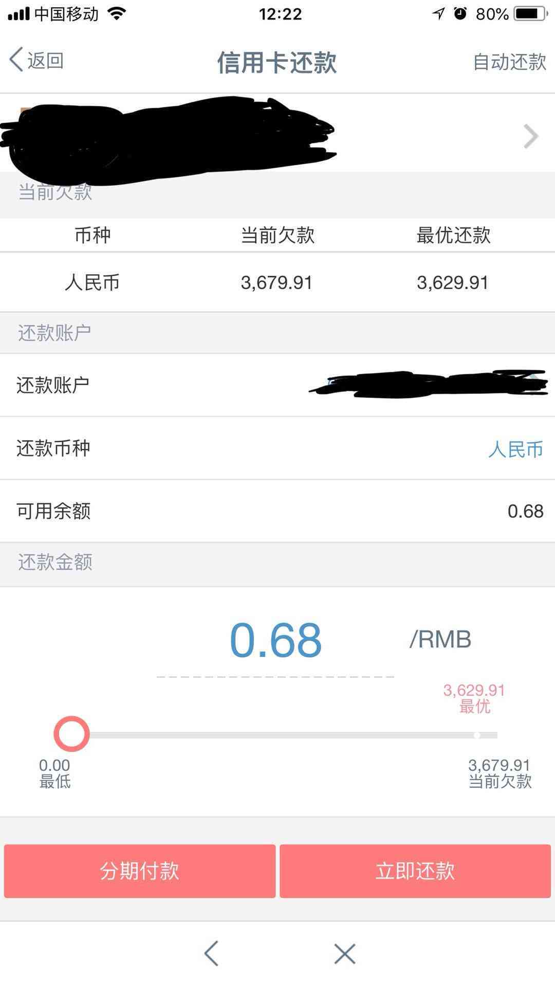 为什么信用卡还款了还显示我未还款：原因与解决方法