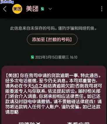 美团逾期的有吗？逾期后果如何？美团逾期到底有多严重？XXXX年美团逾期2021