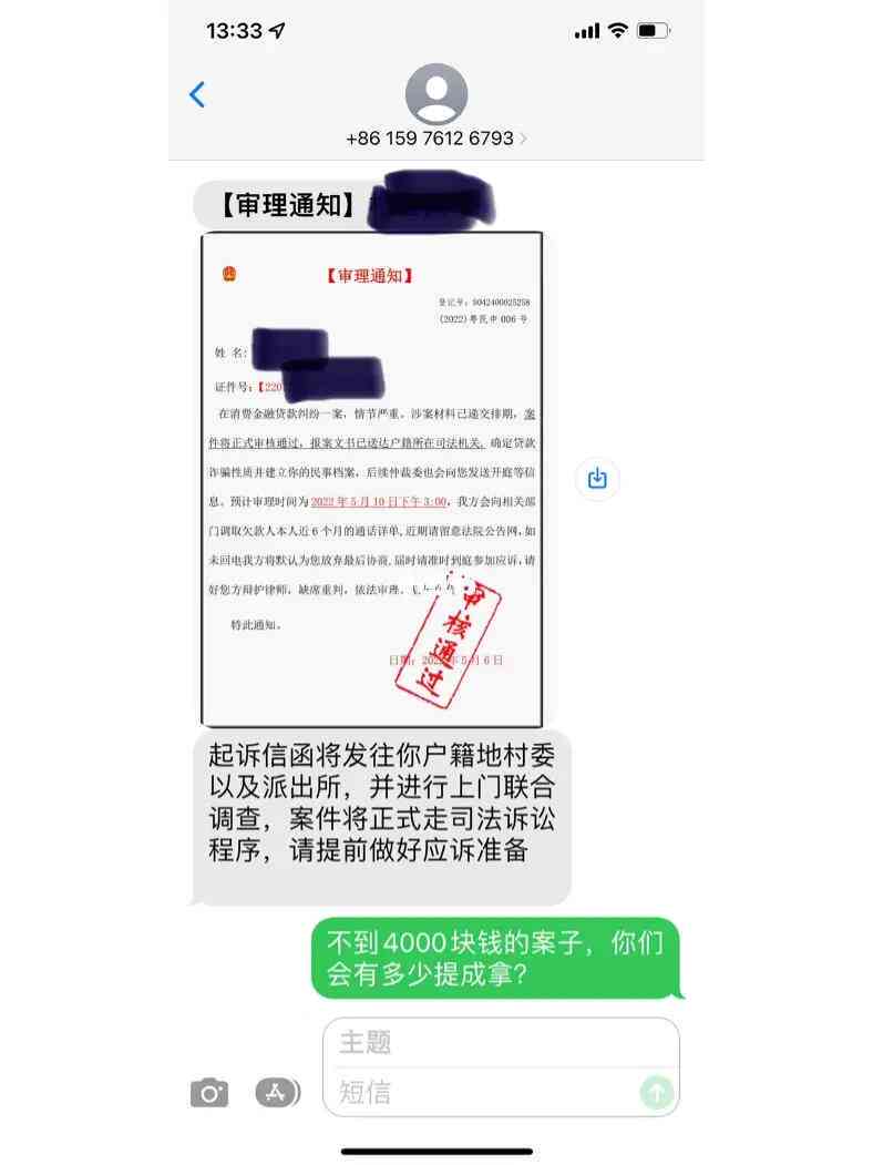 美团逾期严重向有关部门报备怎么办？如何处理美团逾期说去报案了的情况？