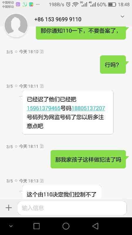 美团逾期严重向有关部门报备怎么办？如何处理美团逾期说去报案了的情况？