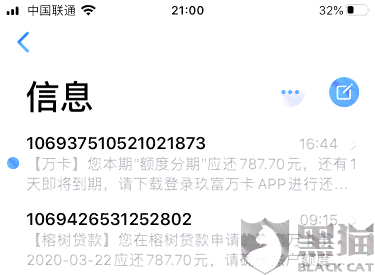 美团借4万还款逾期会怎样处理：逾期4天后已还款，能否再次借款？