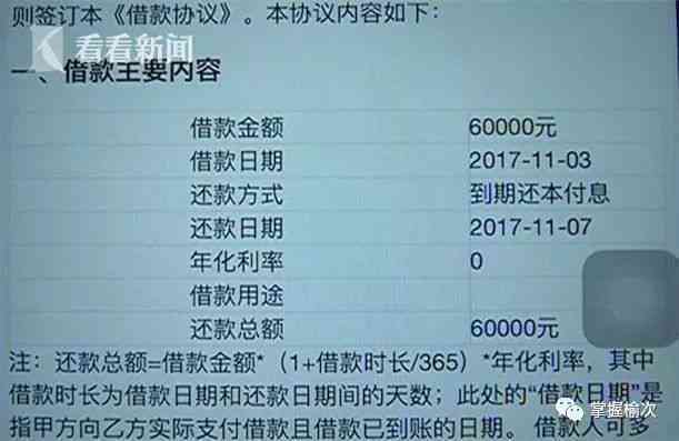 美团借4万还款逾期会怎样处理：逾期4天后已还款，能否再次借款？