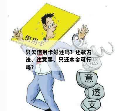 信用卡不欠钱为什么还能还款