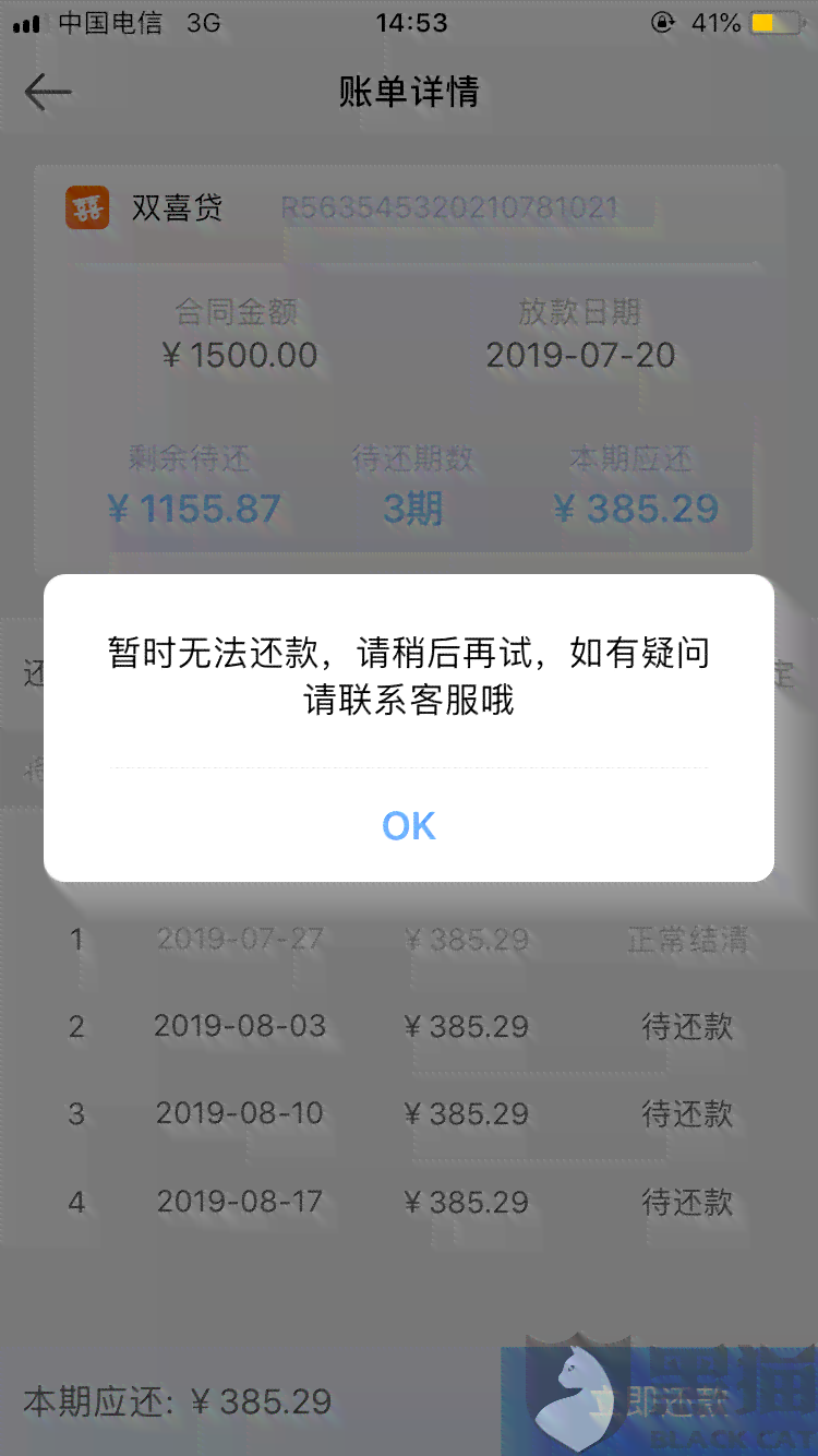 美团借款逾期四天还款后影响：处理策略与解决办法