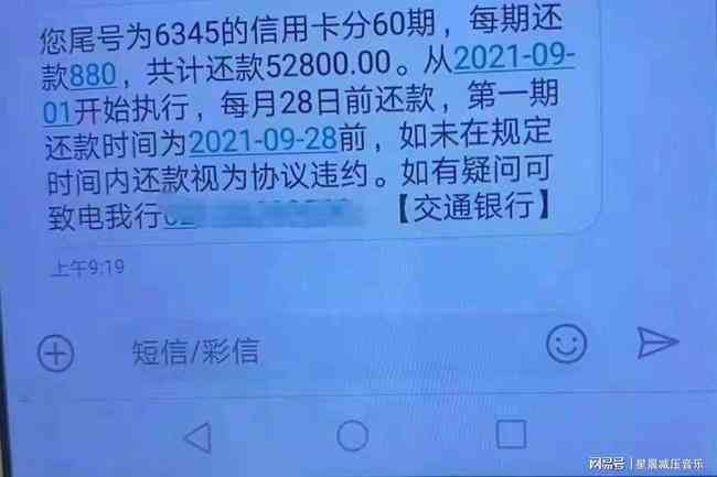 信用卡没逾期协商分期其他卡会被降额吗