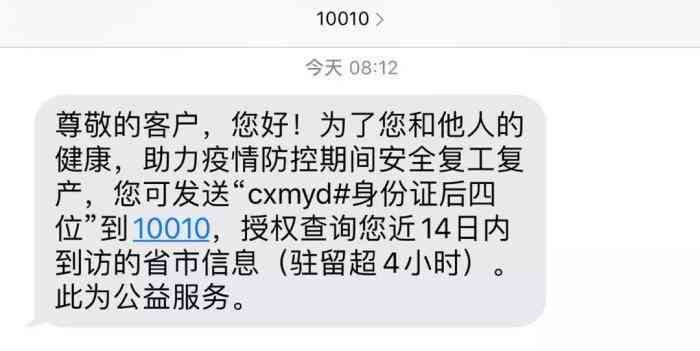 微粒贷逾期两条短信怎么办：关于逾期18天2000元的处理方法及家人联系情况。