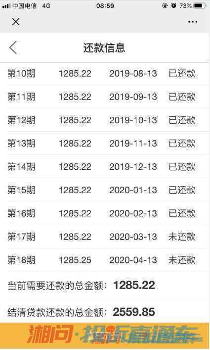 微粒贷逾期18天2000今天短信联系家人，发信息、打电话。