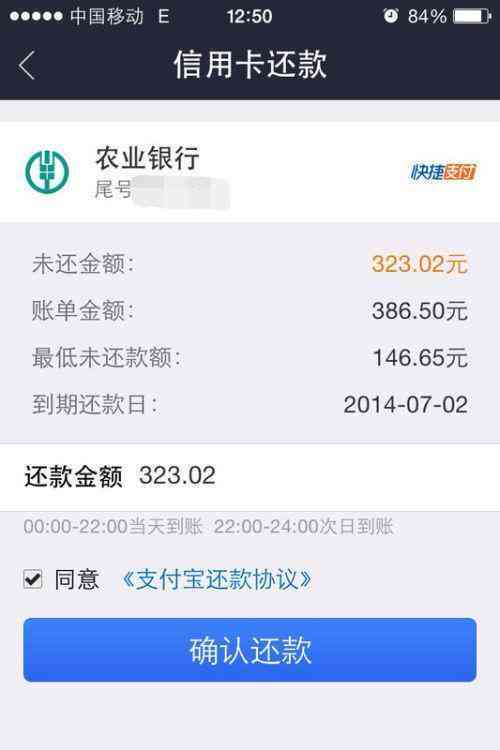 每逢15号刷的信用卡还款多久