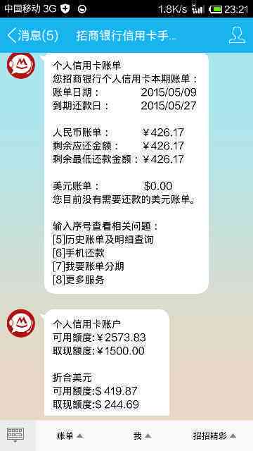 每逢15号刷的信用卡还款多久