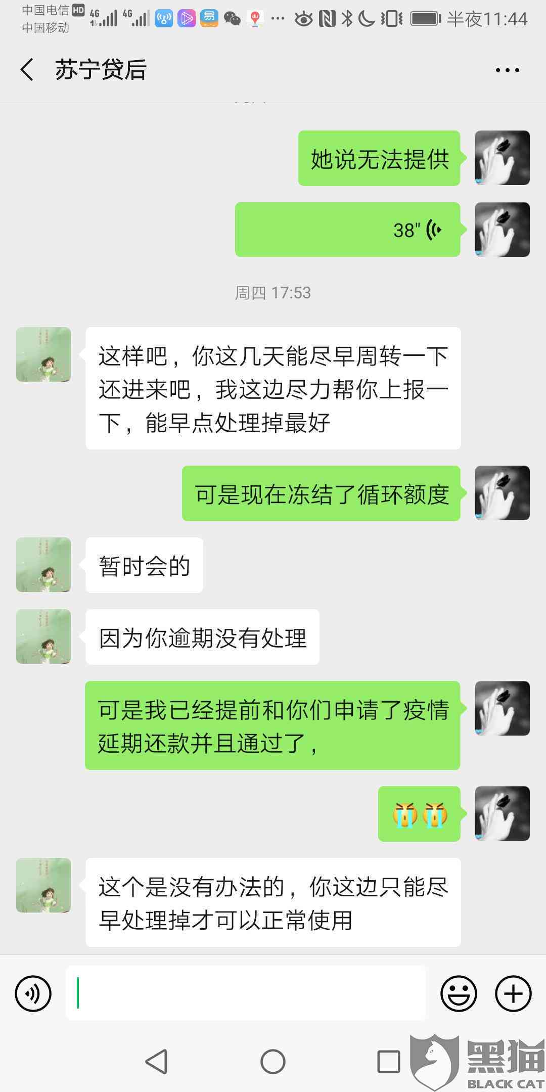 逾期账户会被冻结吗如何解冻和处理？