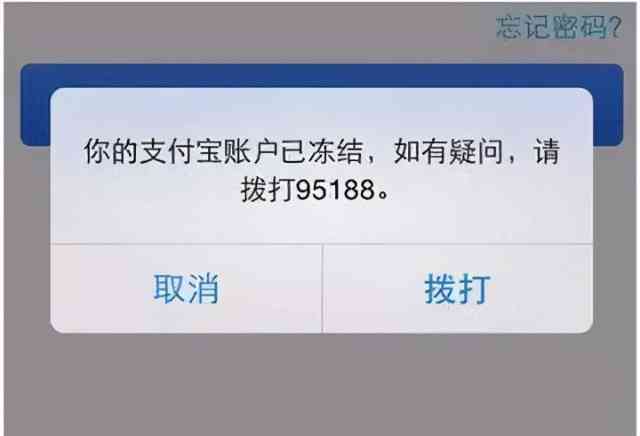 逾期后微信支付宝会冻结吗？还能聊天吗？安全吗？