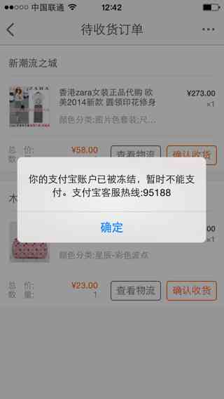 逾期后微信支付宝会冻结吗？还能聊天吗？安全吗？