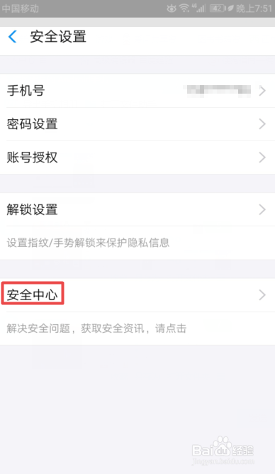 逾期后微信支付宝会冻结吗？还能聊天吗？安全吗？