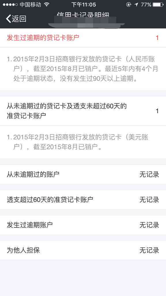 处理逾期信用卡账户：解冻策略与应对建议