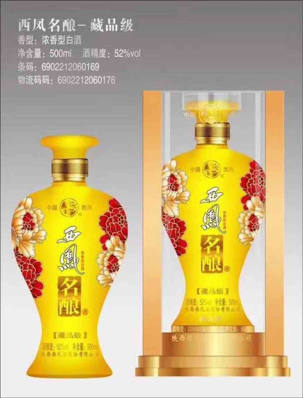 御赐名酒：西凤酒的历、价格与品鉴