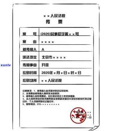 借呗逾期了发传票了怎么办：被起诉后传票一般几天到？