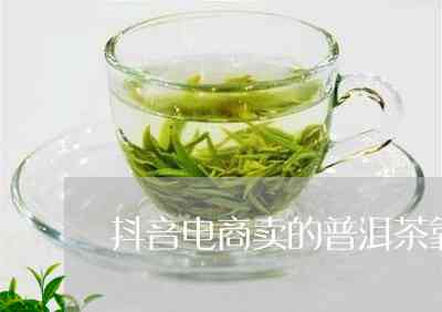 抖音普洱茶怎么喝好喝