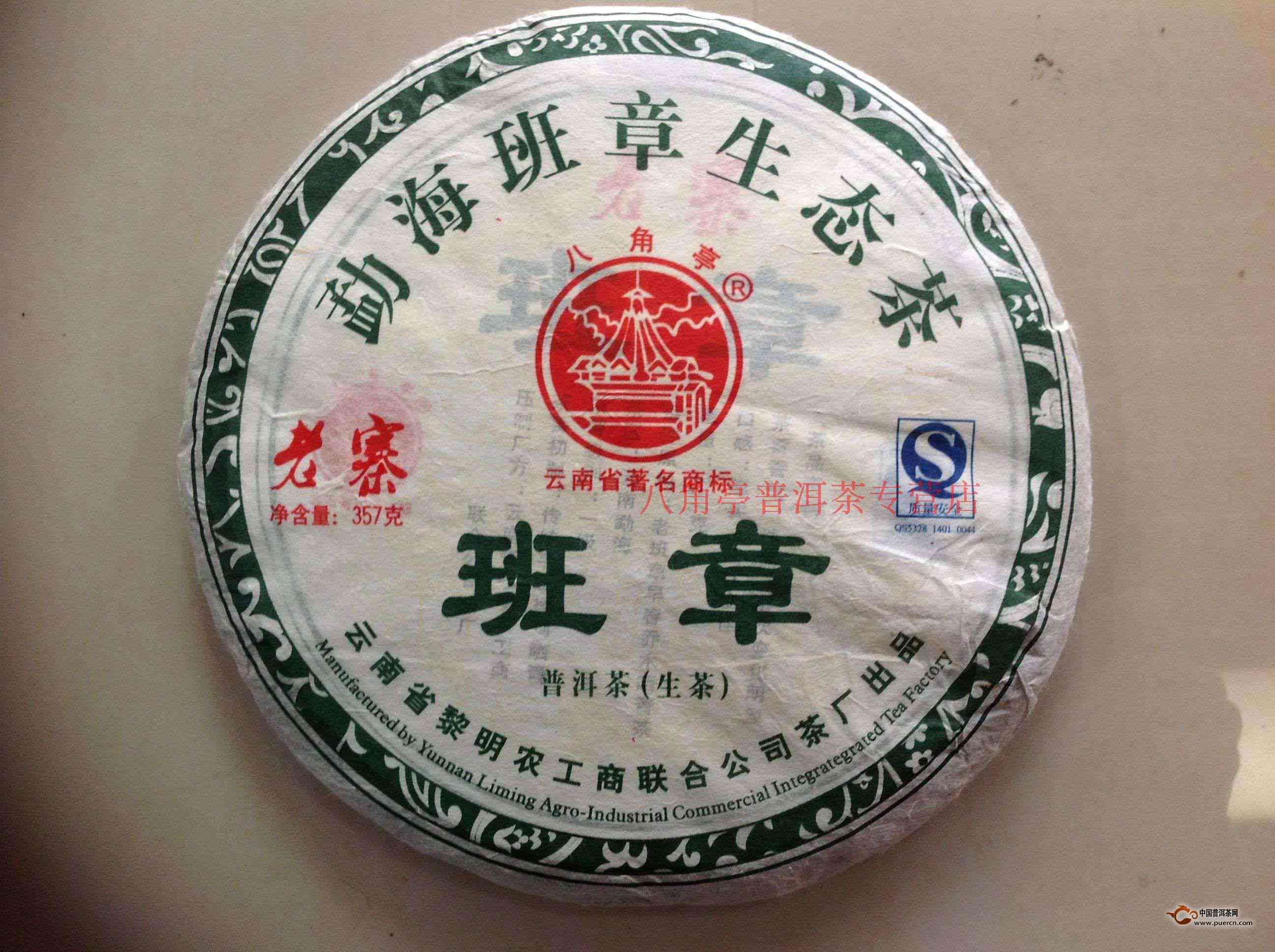 古树茶普洱茶茶罐