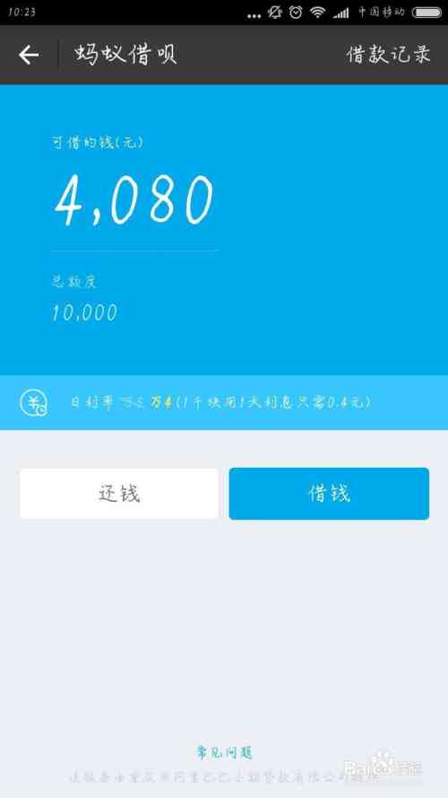 支付宝蚂蚁借呗逾期还款对家人信用的影响与借款资格探讨