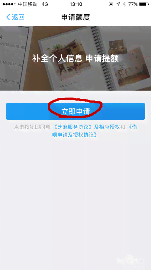 支付宝蚂蚁借呗逾期还款对家人信用的影响与借款资格探讨