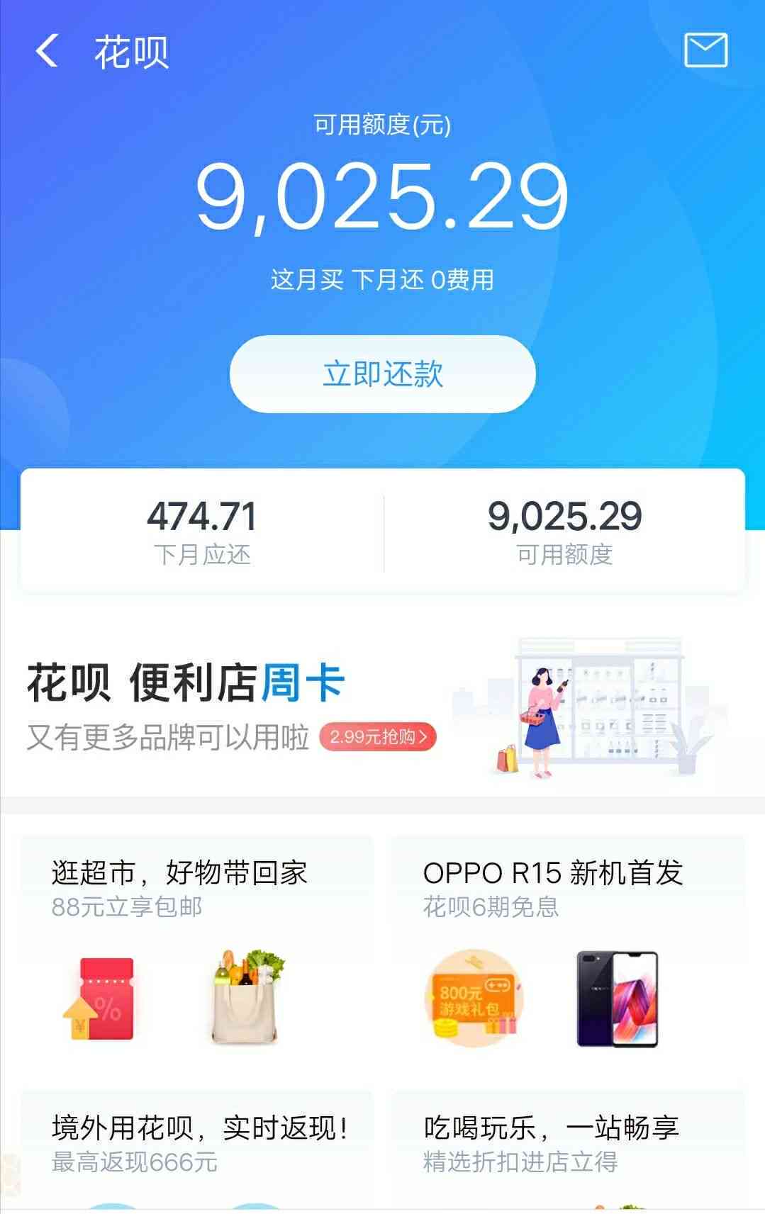 支付宝蚂蚁借呗逾期还款对家人信用的影响与借款资格探讨