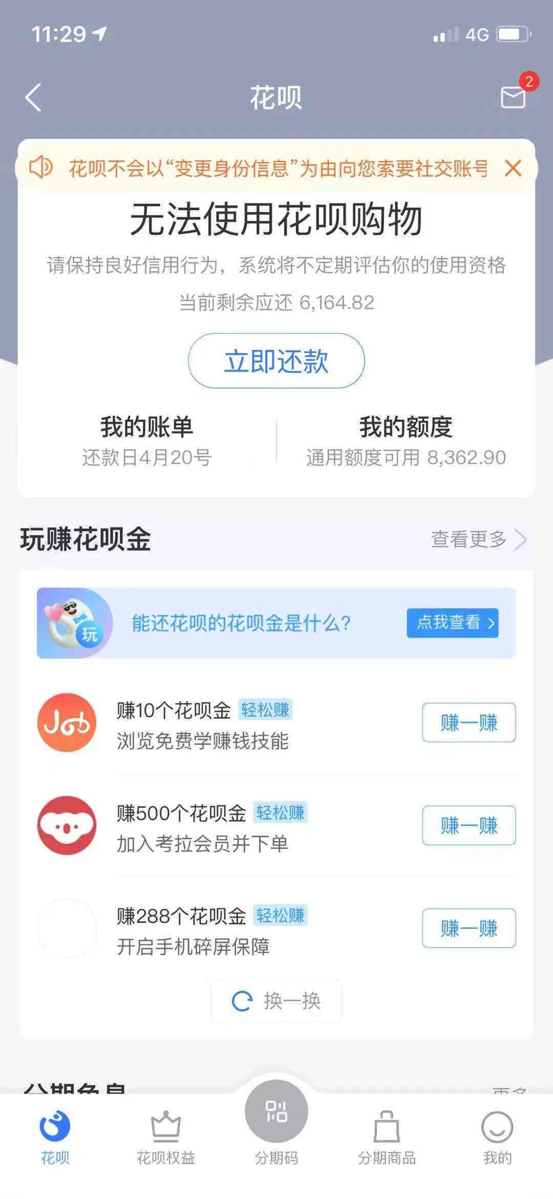 支付宝借呗逾期对家人有影响吗怎么办，会影响孩子吗，会给母打电话么？