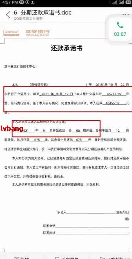 美团协商还款计划书怎么写：全面指南与实用方案