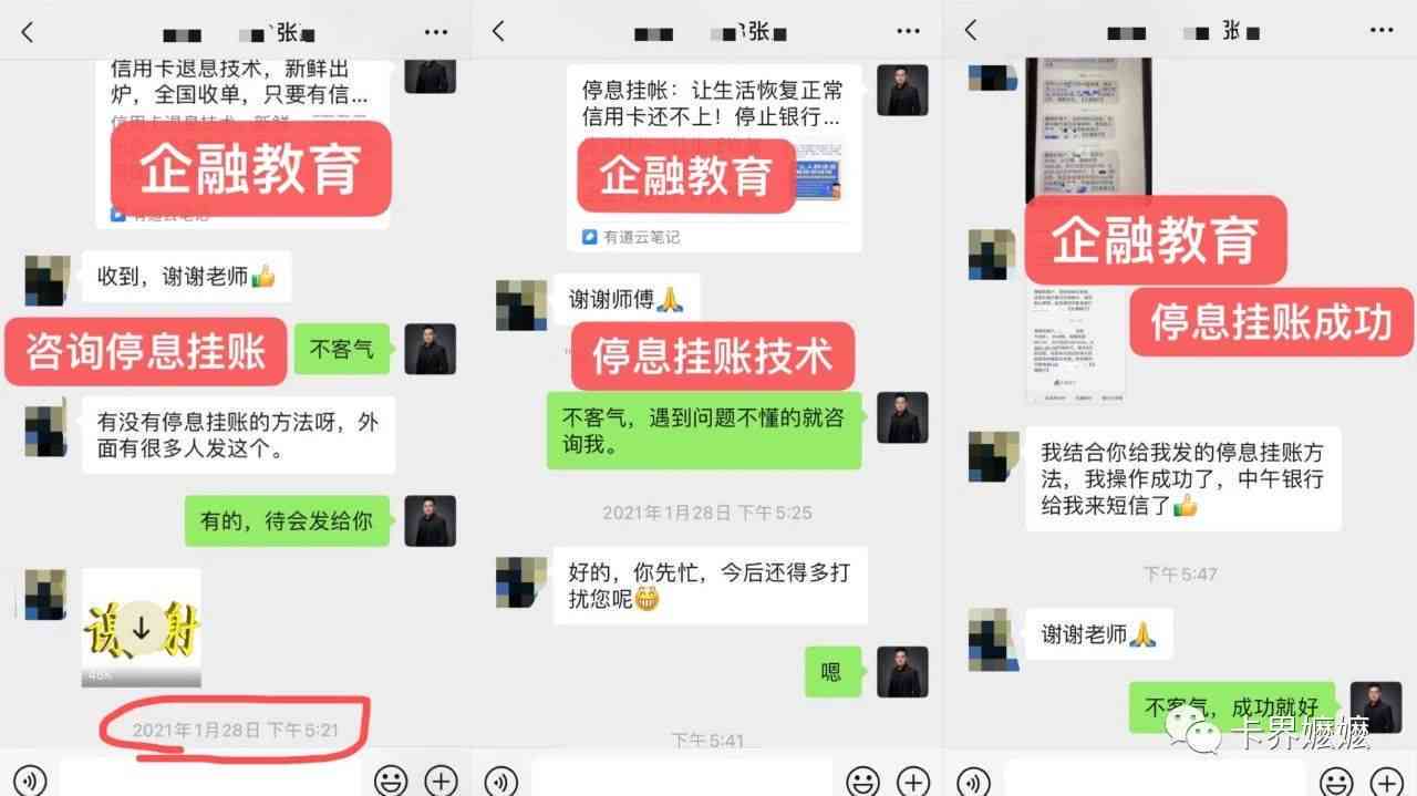 微粒贷逾期会怎么办：如何办理停息挂账与解决后果？