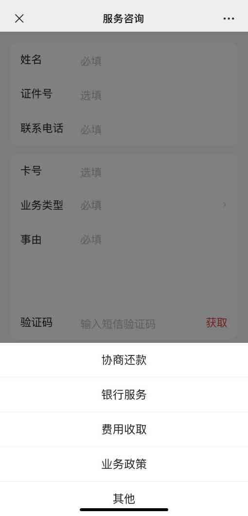 众安贷2308逾期还款的处理方式和解决方法