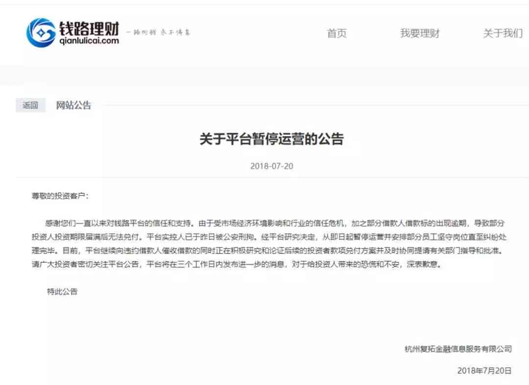 众安贷2308无法还款的解决策略及相关疑问解答